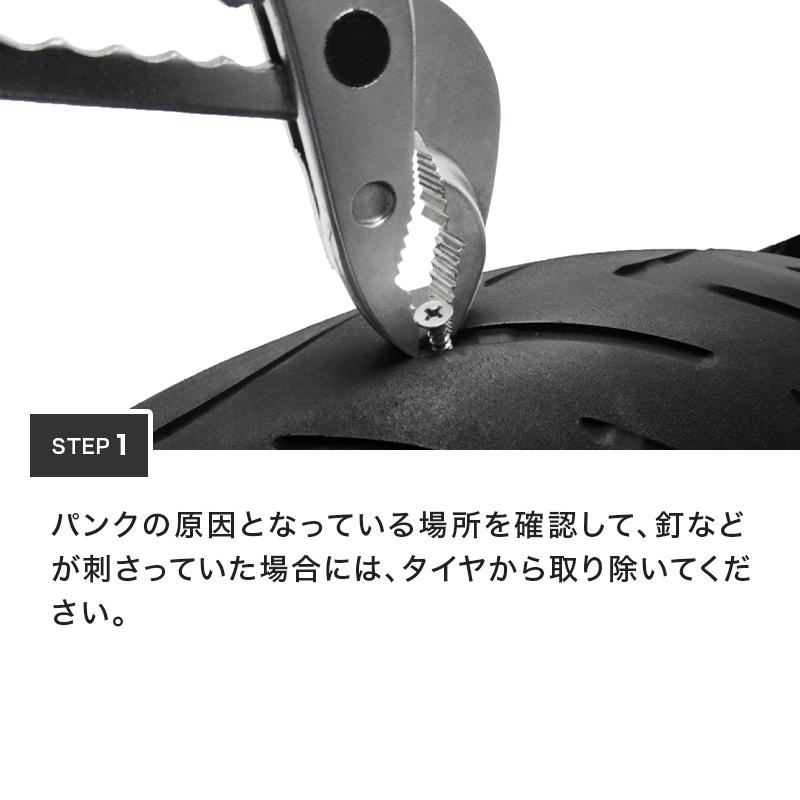 ENDURANCE（エンデュランス） 汎用 パンク修理キット バイク