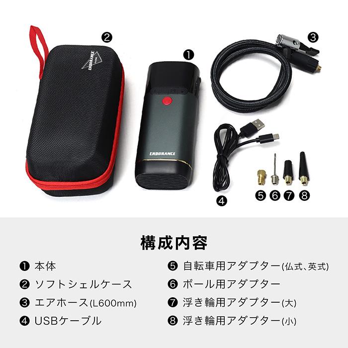 ENDURANCE（エンデュランス） 汎用 コンパクト電動エアポンプ エアー