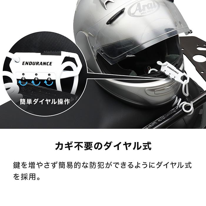ENDURANCE（エンデュランス） 汎用 ワイヤーヘルメットホルダー