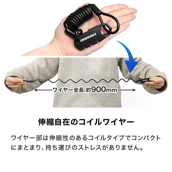 ENDURANCE（エンデュランス） 汎用 ワイヤーヘルメットホルダー