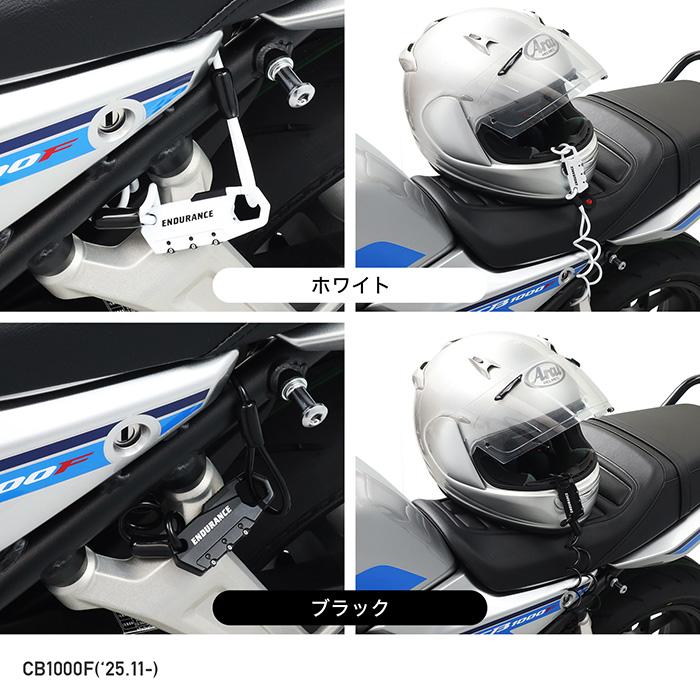 ENDURANCE（エンデュランス） 汎用 ワイヤーヘルメットホルダー