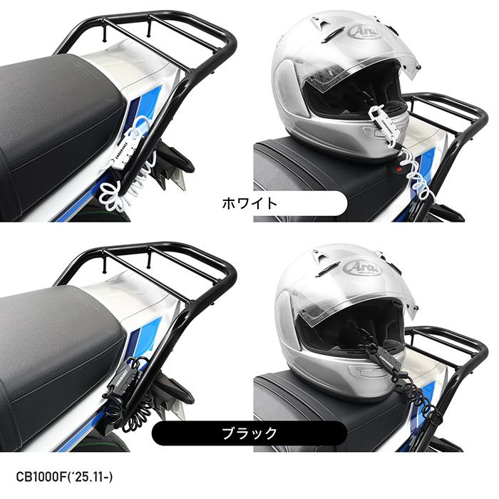 ENDURANCE（エンデュランス） 汎用 ワイヤーヘルメットホルダー