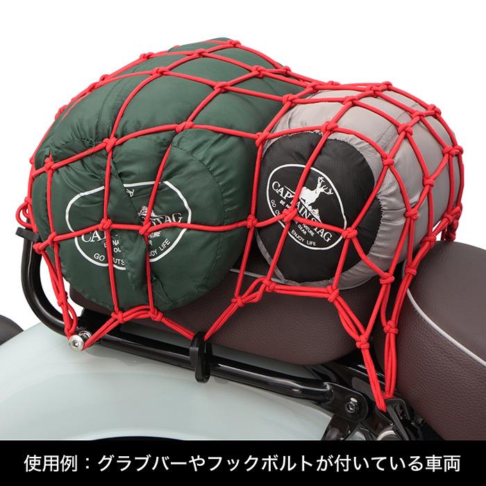 ENDURANCE（エンデュランス） バイクネット 40cm×40cm (全3色) バイク