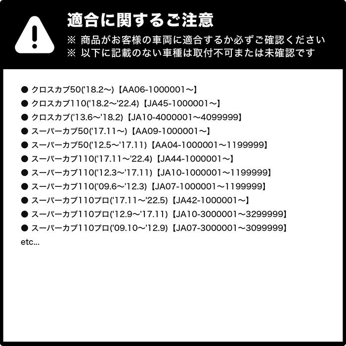 ENDURANCE（エンデュランス） クロスカブ JA45 JA10 スーパーカブ JA44