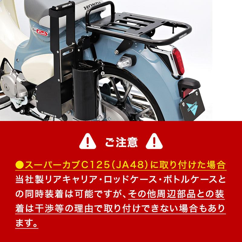 ENDURANCE（エンデュランス） CT125 ハンターカブ JA65 JA55