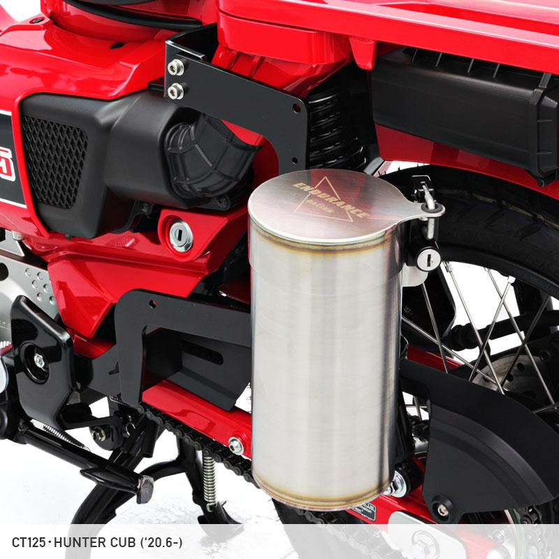 CT125 ハンターカブ JA65 JA55 クロスカブ110 JA45 JA10 カブ110 JA44 JA10 カブ50 AA04 ボトルケース ヘアライン(ケースのみ) バイク 携行缶 雨具 収納 鍵付きの画像
