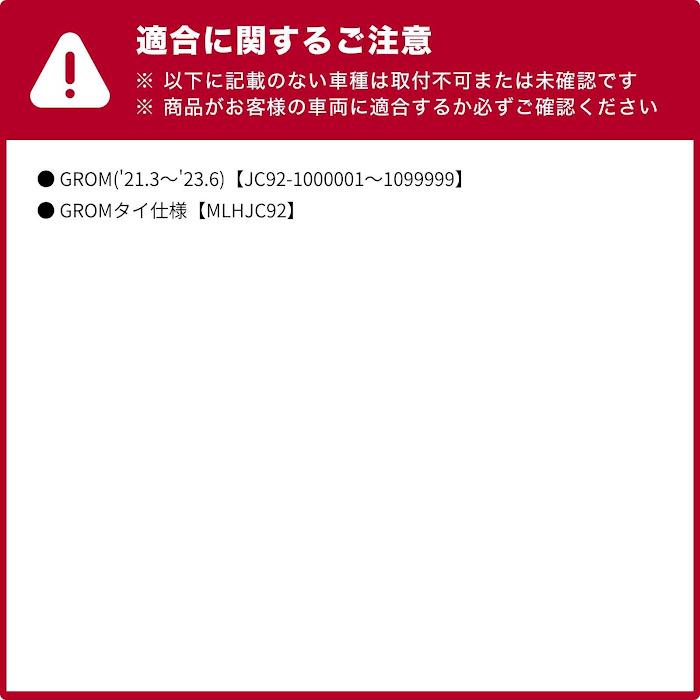 ENDURANCE（エンデュランス） 【レース専用】GROM グロム JC92 軽量
