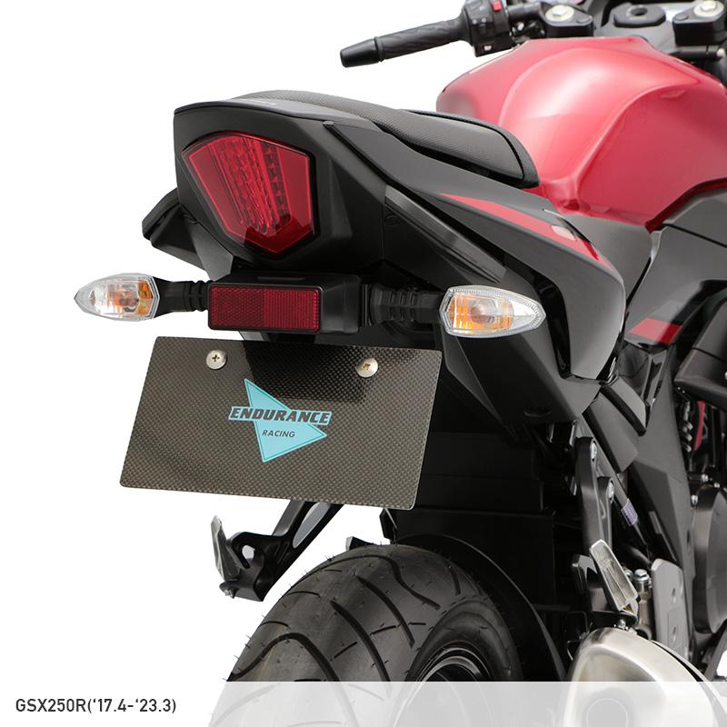 ENDURANCE（エンデュランス） GSX250R DN12B DN11A フェンダーレス