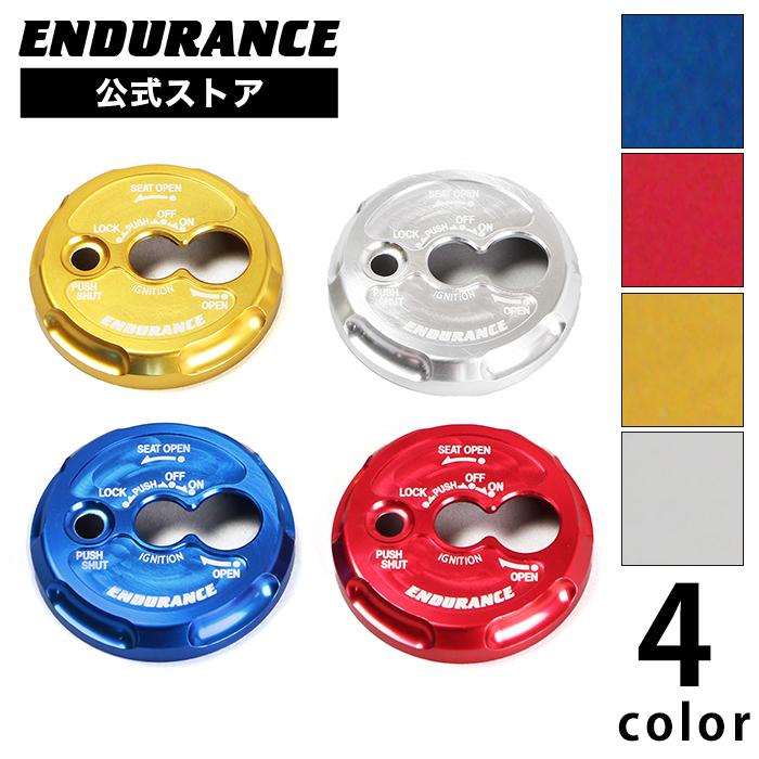 ENDURANCE（エンデュランス） NMAX NMAX155 シャッターキーカバー （全