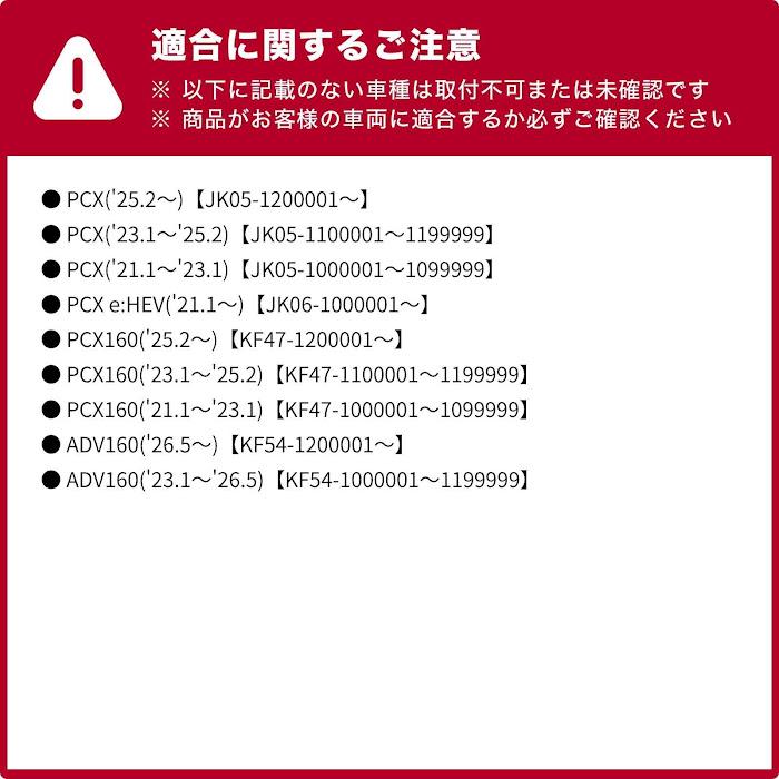 ENDURANCE（エンデュランス） PCX JK05 PCX e:HEV JK06 PCX160 KF47