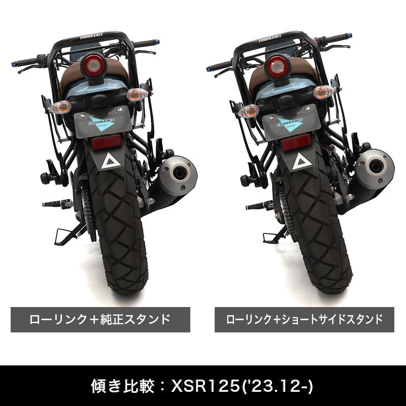 ENDURANCE（エンデュランス） XSR125 RE46J XSR155 RG63 YZF-R15 RG86J
