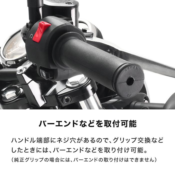 バランス ENDURANCE（エンデュランス） W230 BJ230A MEGURO S1 BJ230A ハンドル