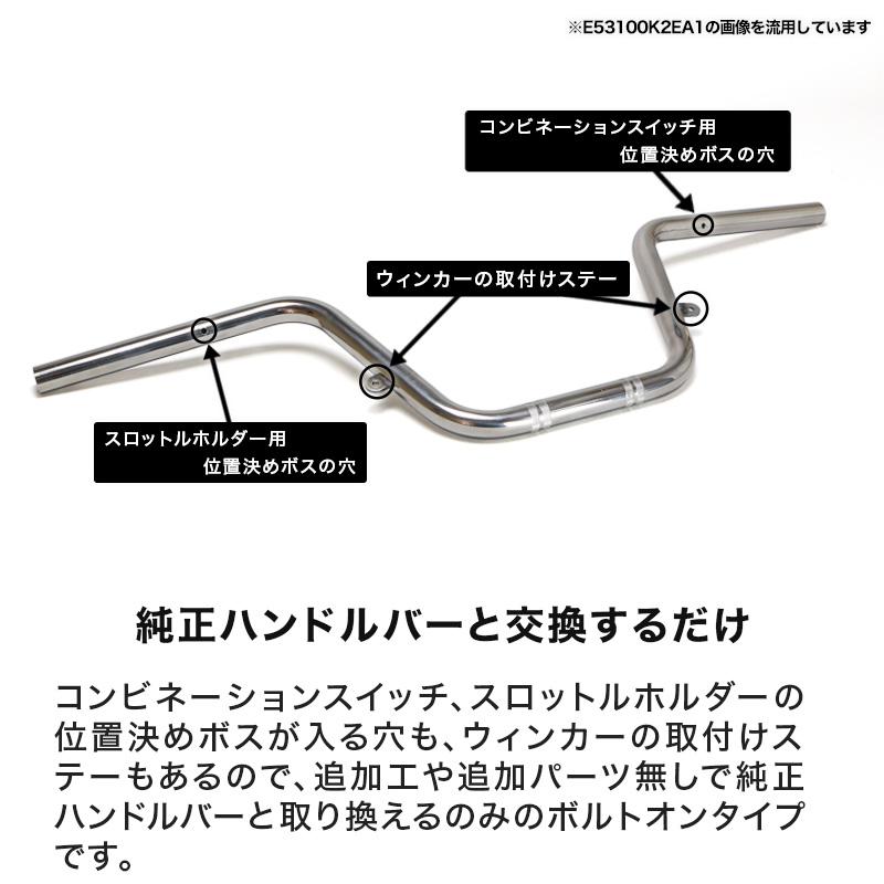 ENDURANCE（エンデュランス） CT125 ハンターカブ JA55 JA65 ハンドル