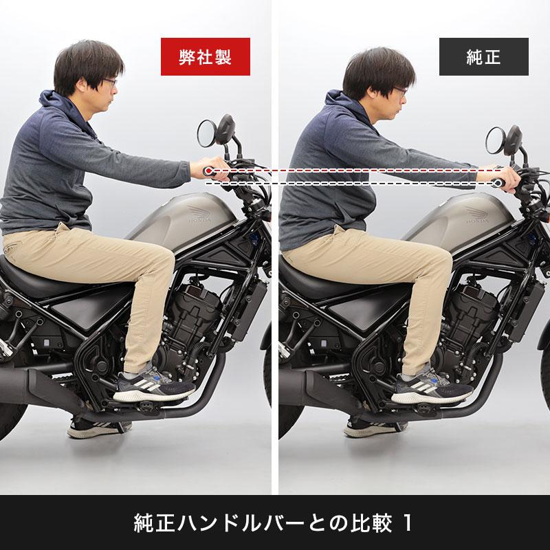 レブル250cc 純正ハンドル新品　Rebel レブル250純正ハンドル1インチ 純正ロー流用に。ドラッグスター