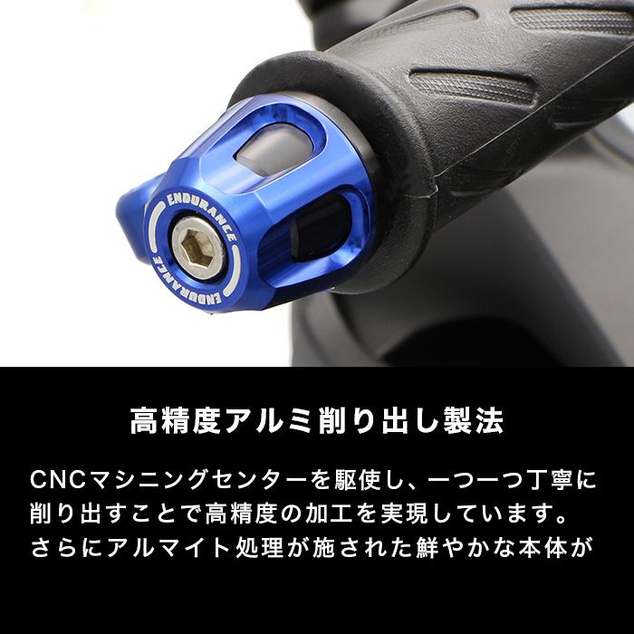 ENDURANCE（エンデュランス） 汎用 ホンダ ヤマハ スズキ系 組み合わせ