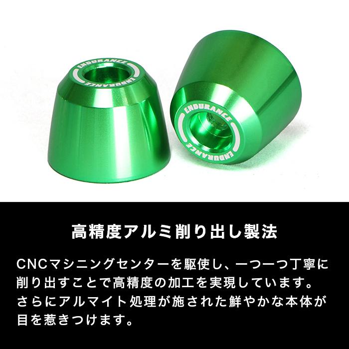 ENDURANCE（エンデュランス） 汎用 組み合わせ バーエンド アウター