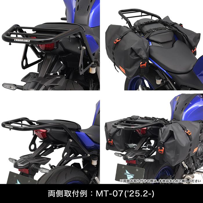 ENDURANCE（エンデュランス） MT-07 RM48J MT-07 Y-AMT RM50J サイド