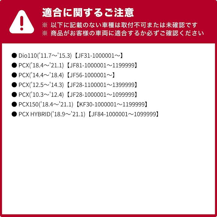 ENDURANCE（エンデュランス） PCX('10.3〜'12.4) PCX('12.5〜'14.3