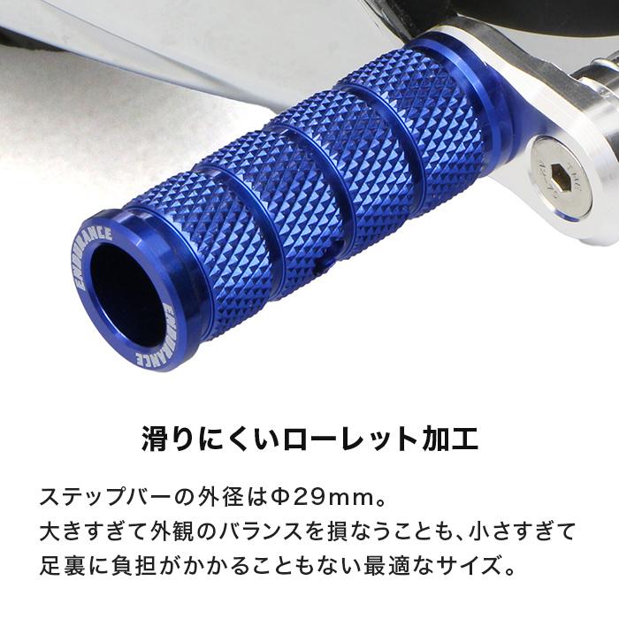 ENDURANCE（エンデュランス） 汎用 アジャスタブルステップバー セット 
