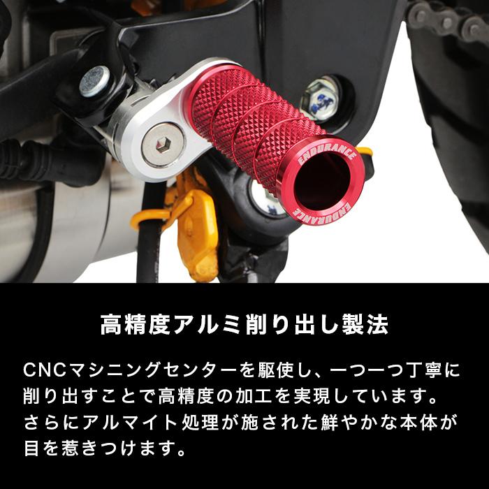 ENDURANCE（エンデュランス） 汎用 アジャスタブルステップバー セット