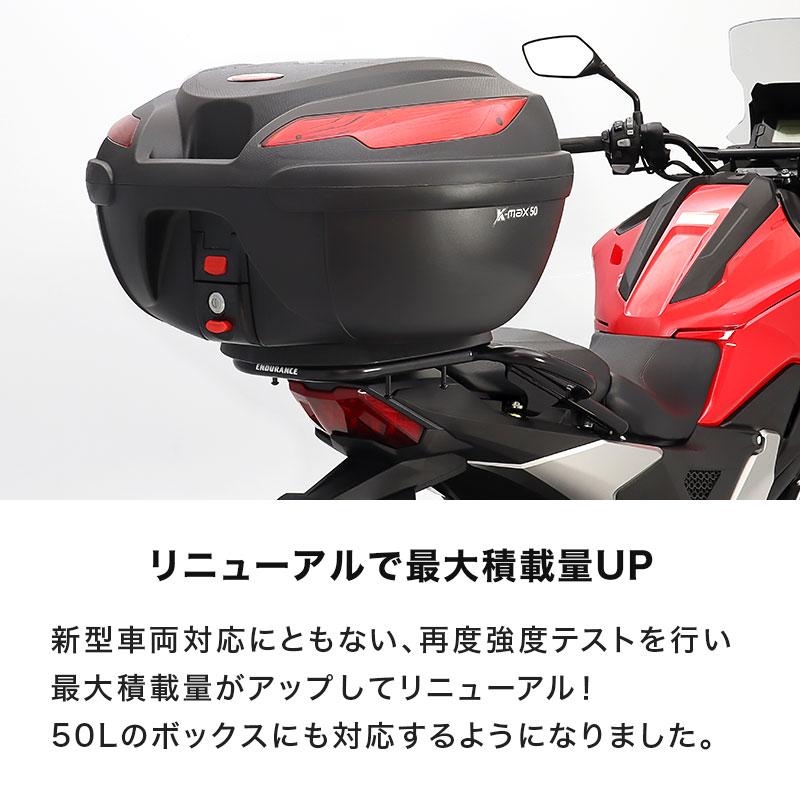 返品対応　専用 ENDURANCE（エンデュランス） NC700S NC700X INTEGRA(RC-62) NC750S