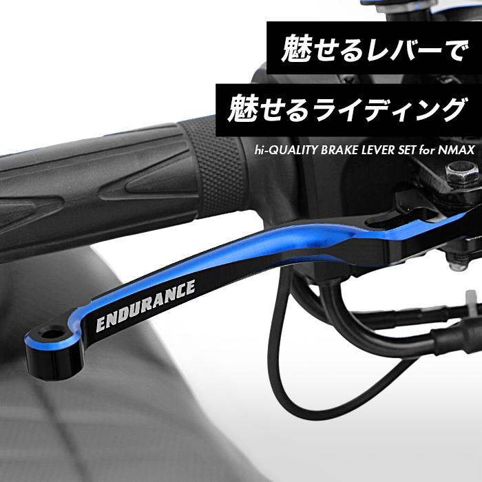 ENDURANCE（エンデュランス） NMAX NMAX155 hi-QUALITY ブレーキ