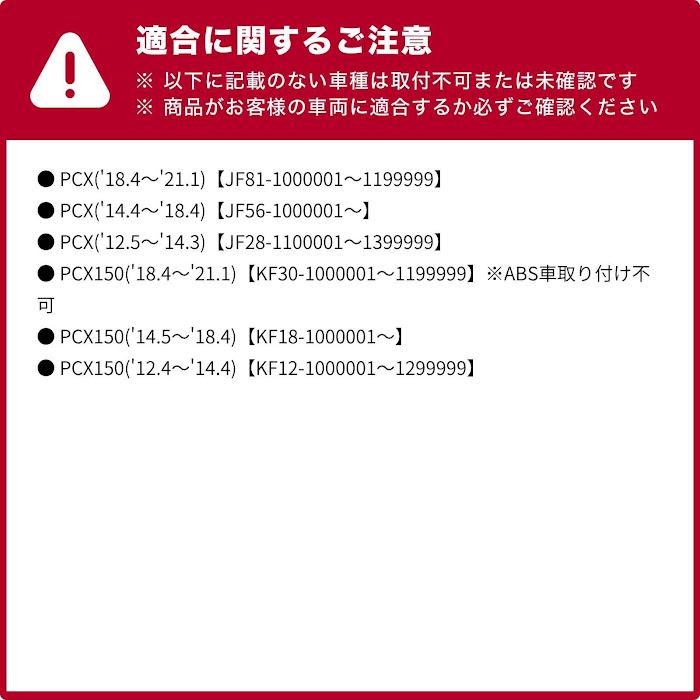 ENDURANCE（エンデュランス） PCX('12.5〜'14.3)('14.4〜)PCX150('12.4