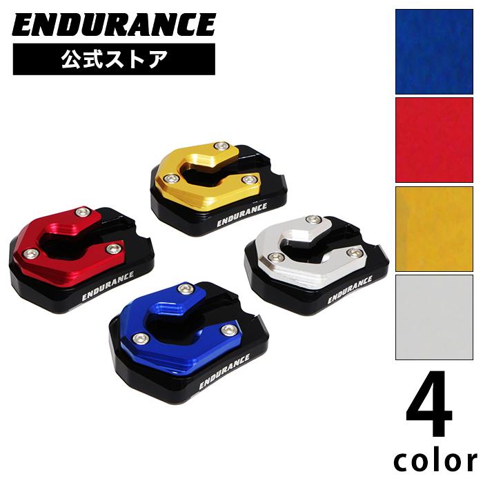 ENDURANCE（エンデュランス） NMAX NMAX155 サイドスタンドボード（全4