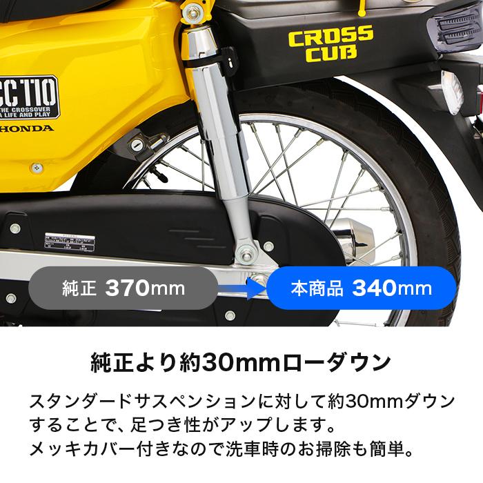 ENDURANCE（エンデュランス） クロスカブ110('13.6〜'18.2) ('18.2