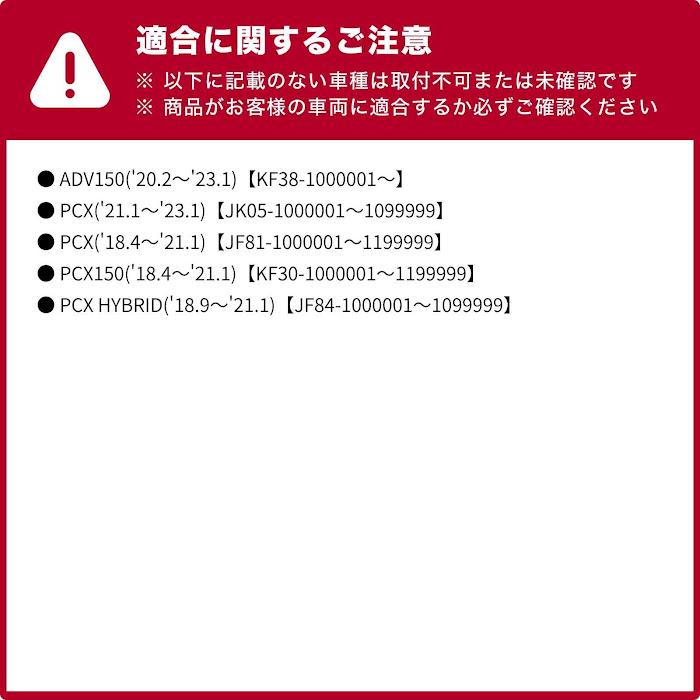 ENDURANCE（エンデュランス） ADV150 KF38 PCX JF81 PCX150 KF30 PCX