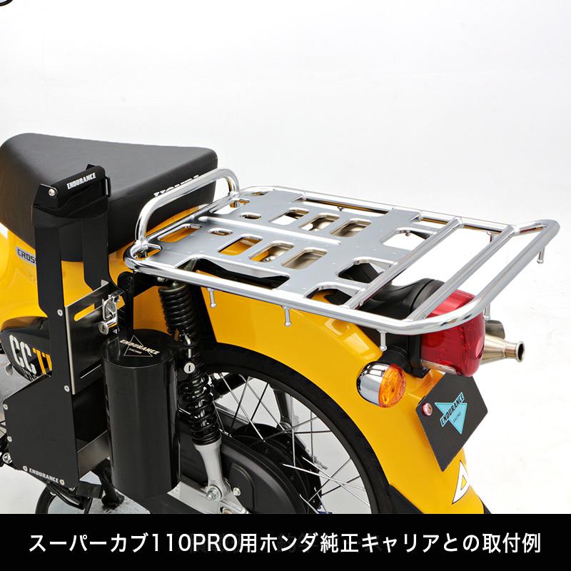 ENDURANCE（エンデュランス） クロスカブ110 JA60 JA45 クロスカブ50