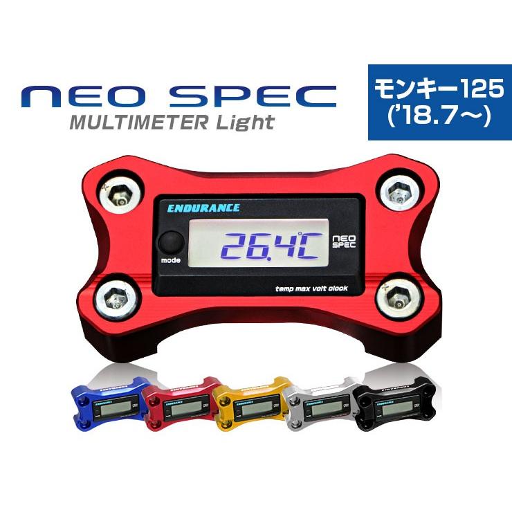 全品送料無料 モンキー125 Monkey125 メーターinハンドルクランプ セット 全5色 値引きする Www Thedailyspud Com