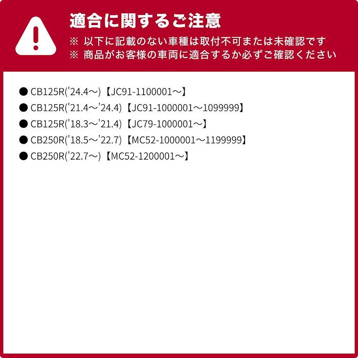 ENDURANCE（エンデュランス） ENDURANCE CB250R MC52 CB125R JC91 JC79