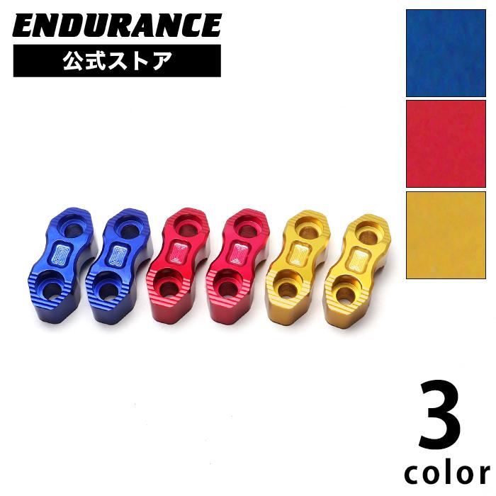 ENDURANCE（エンデュランス） 汎用 ハンドルバークランプ（全3色