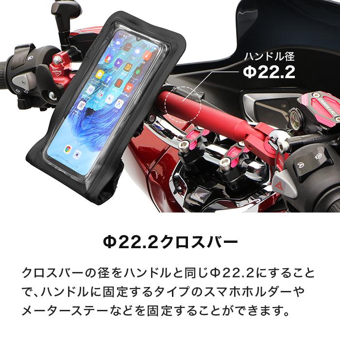ENDURANCE（エンデュランス） 汎用 ハンドルクロスバーS（全5色