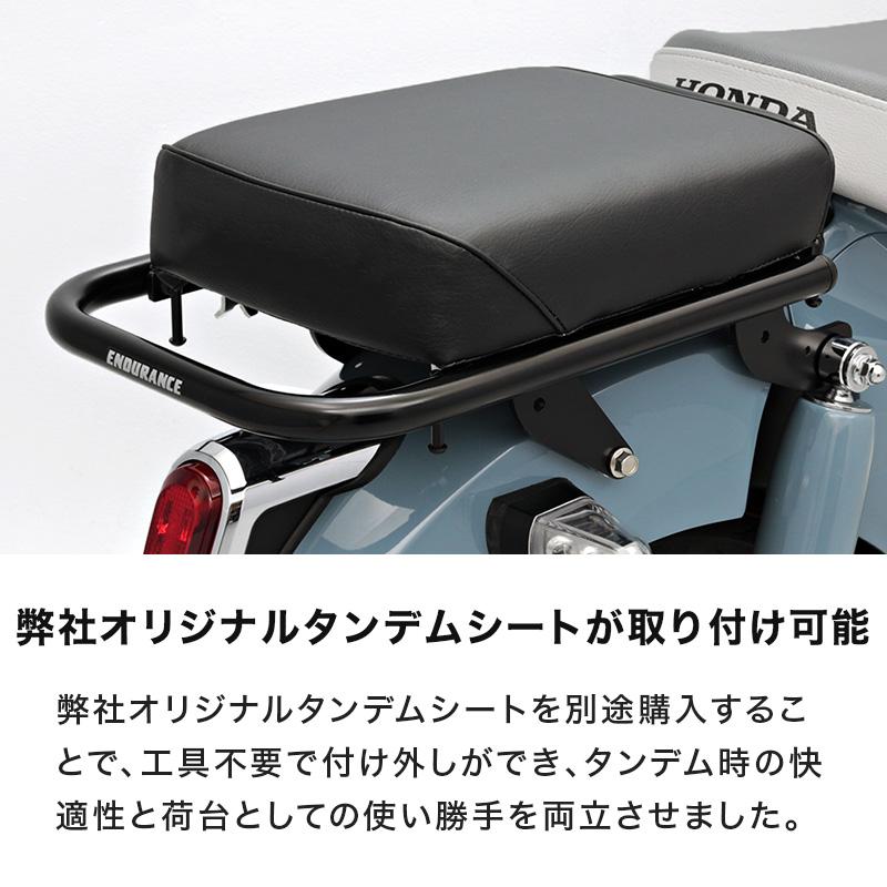 ENDURANCE（エンデュランス）スーパーカブC125 JA58 JA48 リア キャリア バイク_13