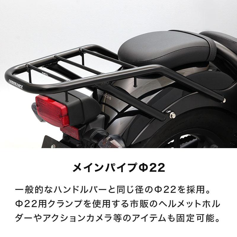 ENDURANCE（エンデュランス） レブル250/500 REBEL250/500 MC49 PC60