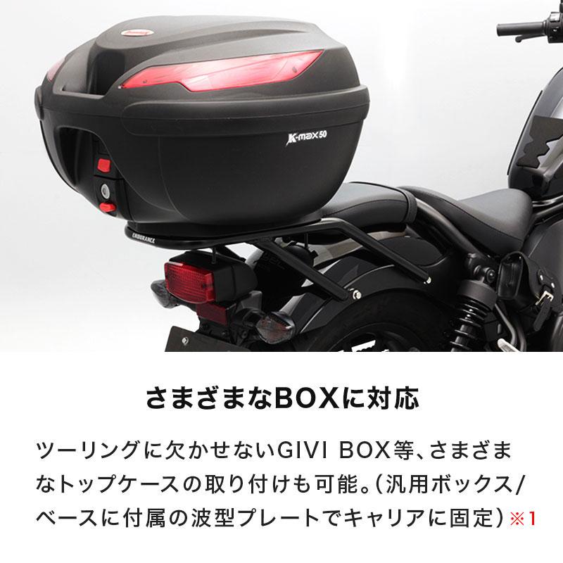 レブル リアキャリア　エンデュランス　 ENDURANCE（エンデュランス） リアキャリア レブル250 S Edition