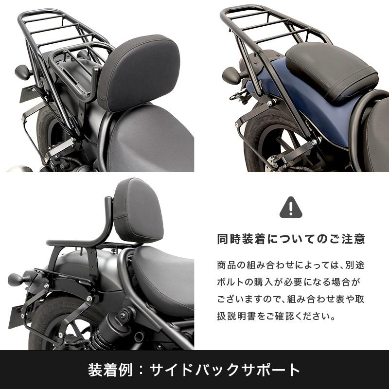 ENDURANCE（エンデュランス） レブル250/500 REBEL250/500 MC49 PC60