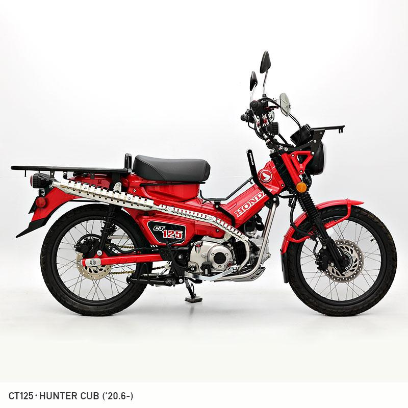 Realize ハンターカブCT125 エンプレス ダウンマフラー Realize ハンターカブCT125 エンプレス ダウンマフラー Realize