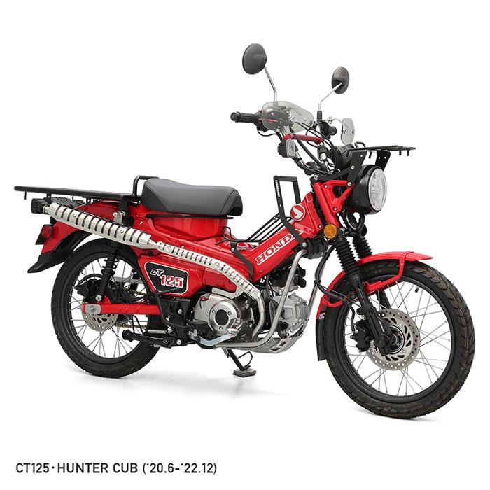 ENDURANCE（エンデュランス） CT125 ハンターカブ JA55 ハンター