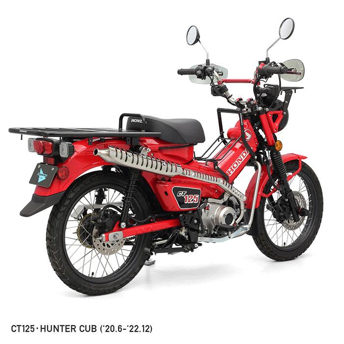 ENDURANCE（エンデュランス） CT125 ハンターカブ JA55 ハンター
