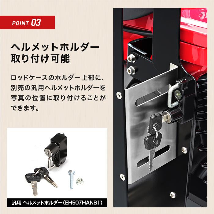 ENDURANCE（エンデュランス） CT125 ハンターカブ JA55 JA65 ロッド