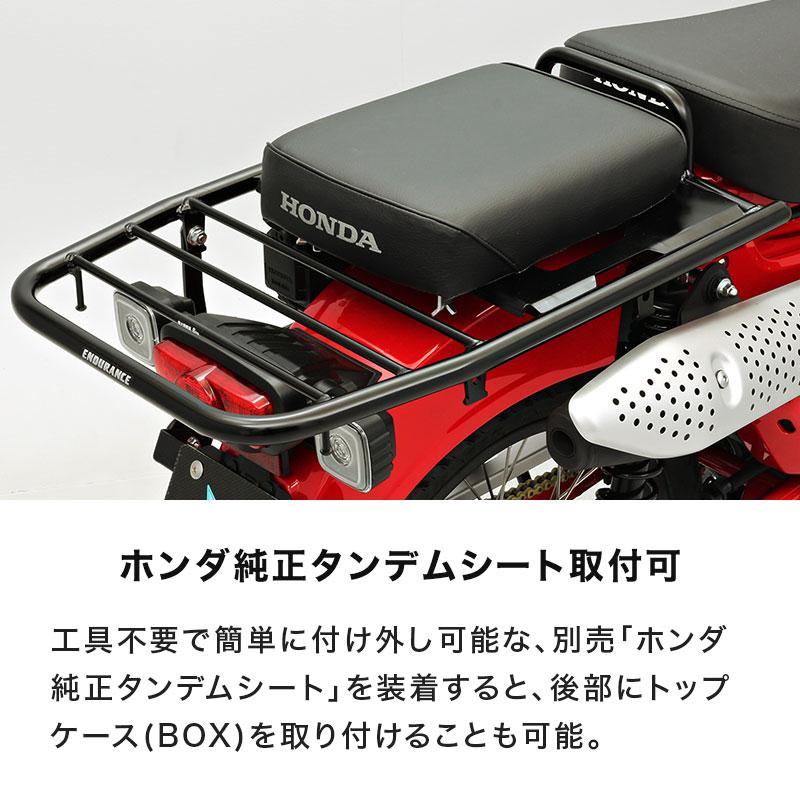 ENDURANCE（エンデュランス） CT125 ハンターカブ JA55 JA65 リア