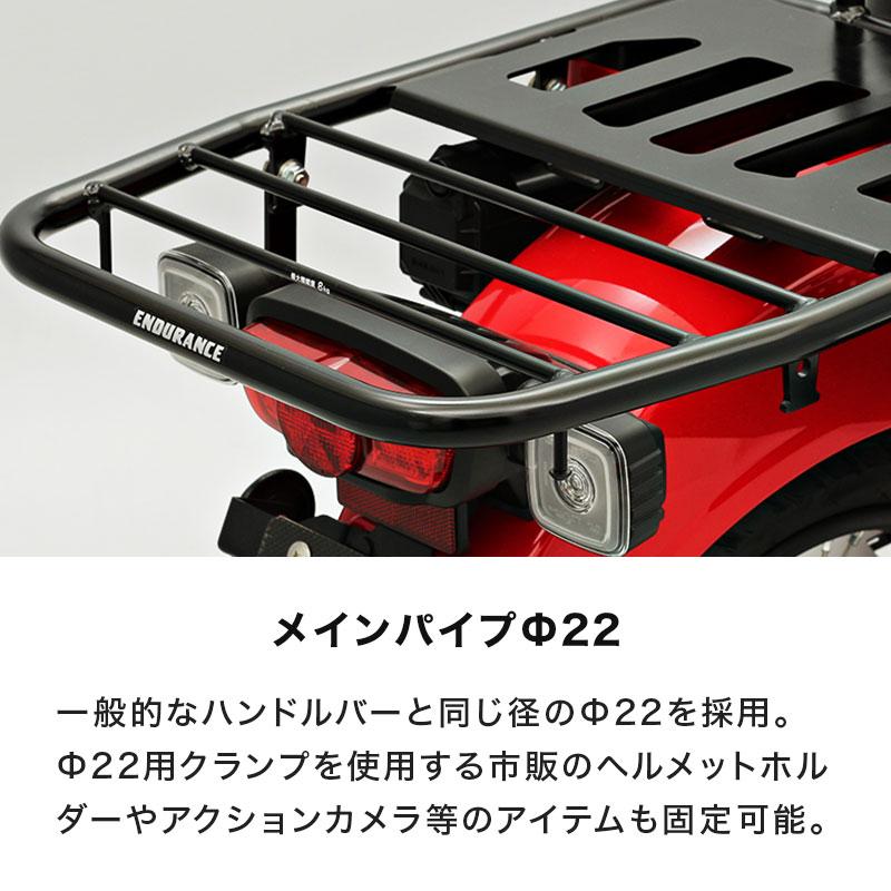 ENDURANCE（エンデュランス）CT125 ハンターカブ JA55 JA65 リア ロング キャリア    バイク