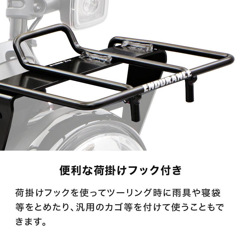 ENDURANCE（エンデュランス）CT125ハンターカブビッグフロントキャリア CT125・ハンターカブ JA65 JA55 ビッグフロントキャリア