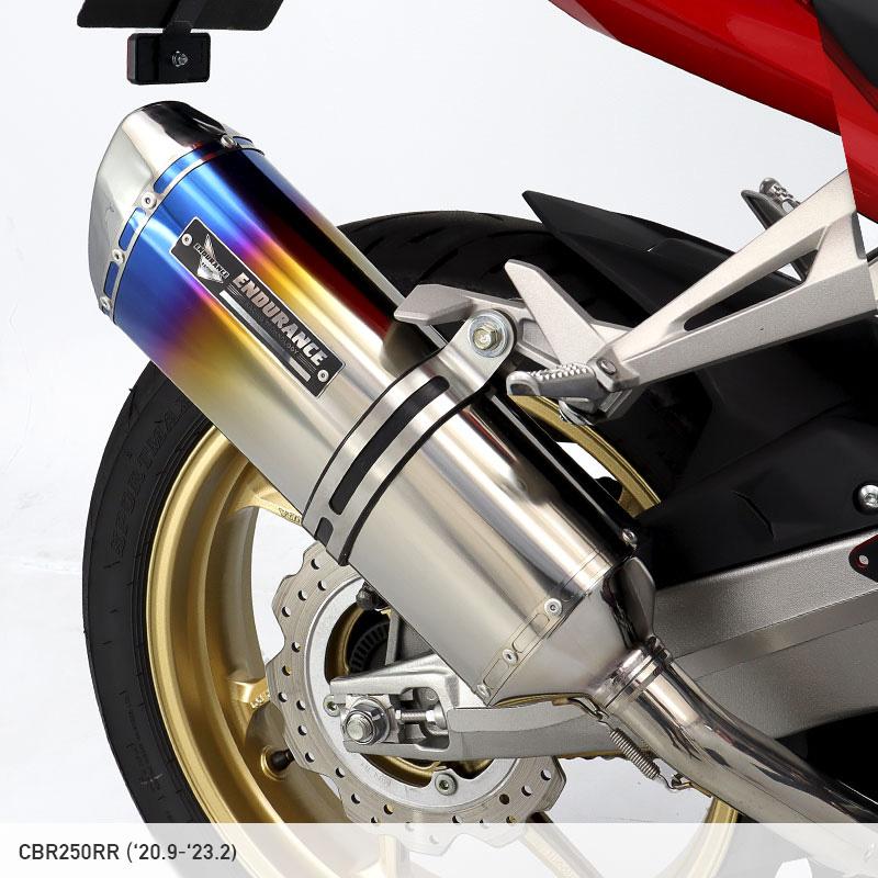 ENDURANCE（エンデュランス） CBR250RR MC51 R2マフラー チタン