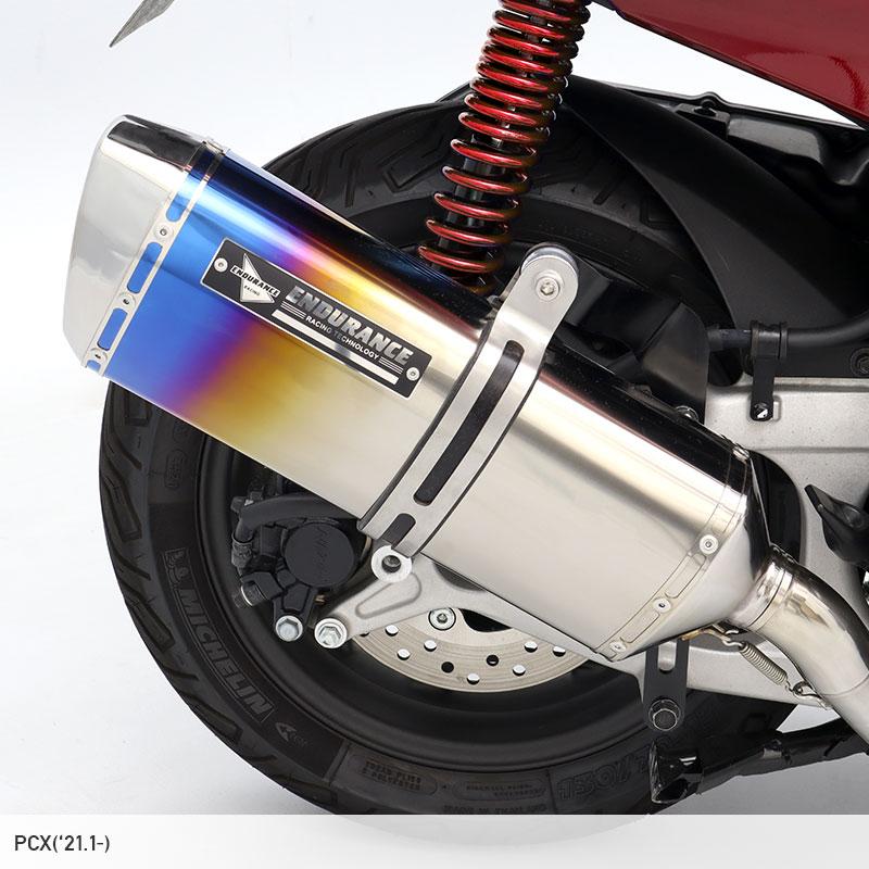 ENDURANCE(バイク) PCX JK05 R2マフラー チタングラデーション ENDURANCE(バイク) PCX JK05 R2マフラー チタングラデーション