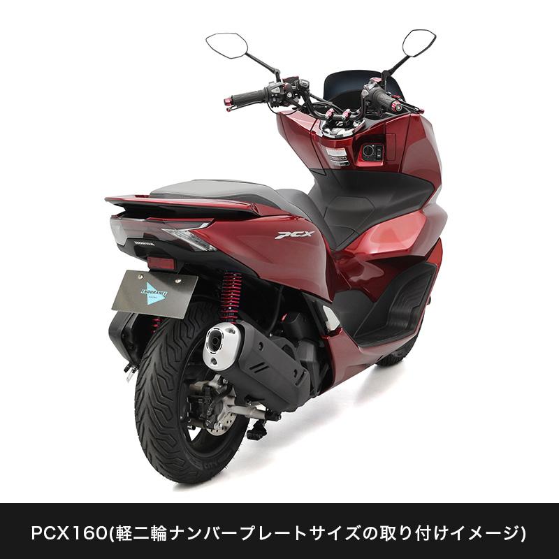 ENDURANCE（エンデュランス） PCX JK05 PCX160 KF47 フェンダーレス