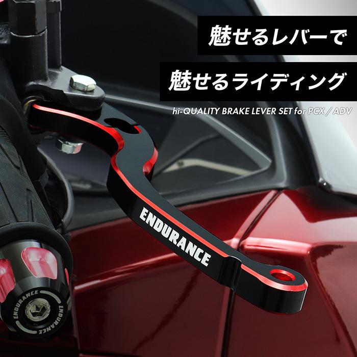 ENDURANCE（エンデュランス） PCX JK05 PCX160 KF47 ADV150 KF38 hi